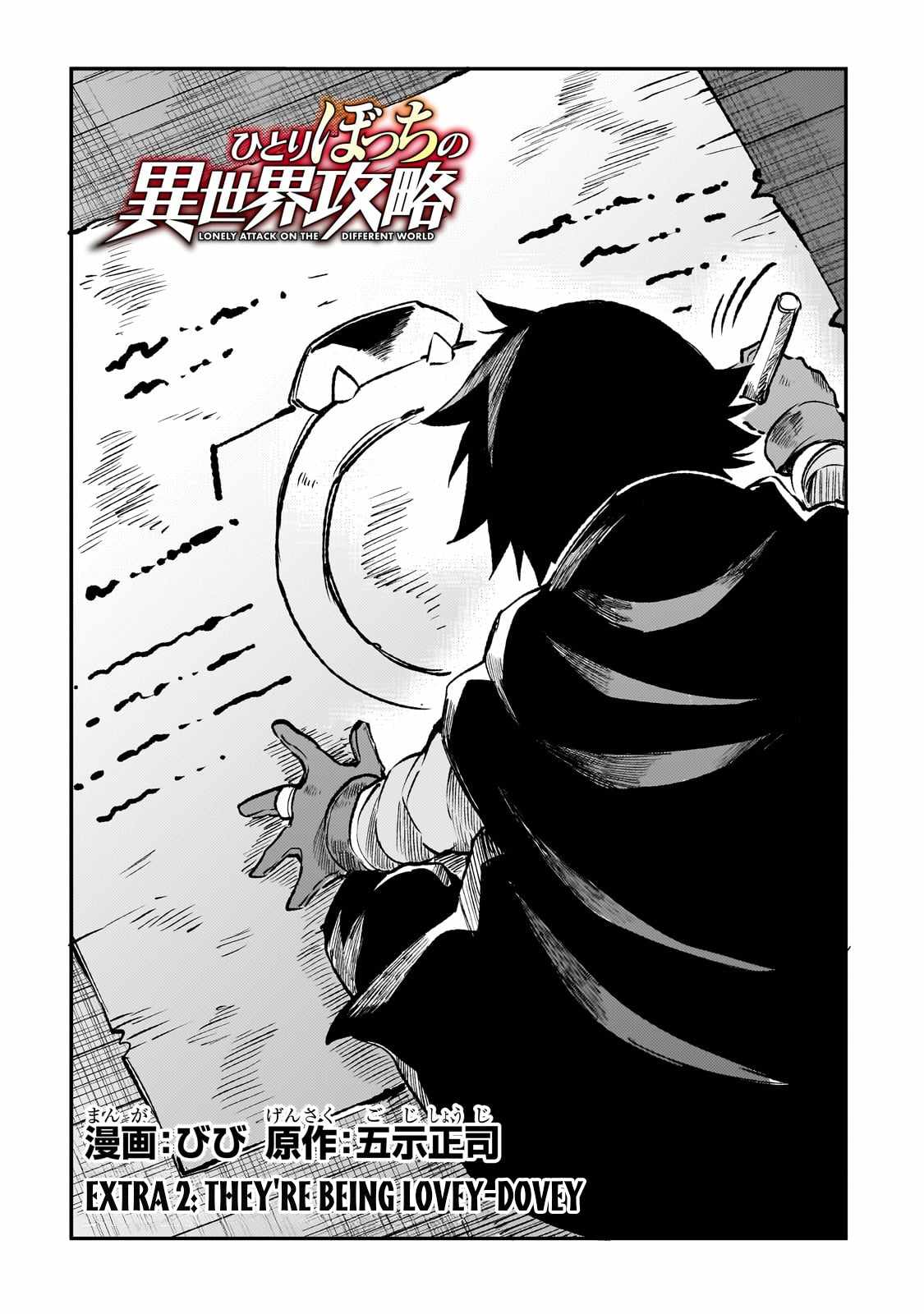 Lonely Attack on the Different World Chapter 238.6 3